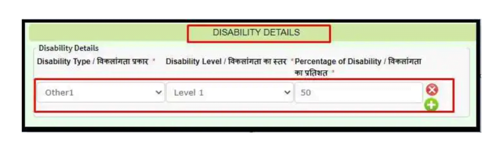 विकलांग पेंशन लिस्ट झारखण्ड 2023