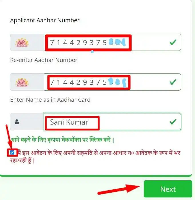 fill-the-from-jharkhand-ration-card-apply-online