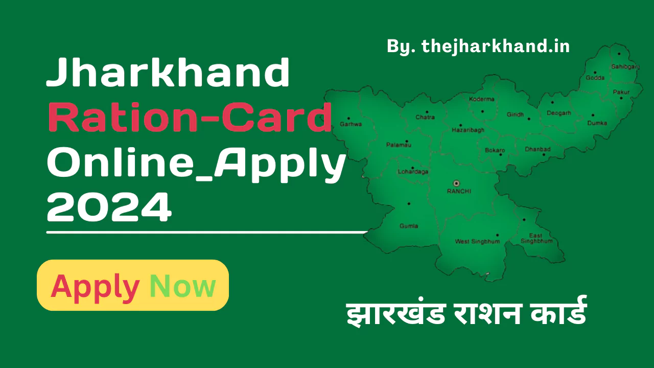 झारखंड राशन कार्ड 2024 Jharkhand Ration Card Online Apply 2024 PDS